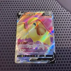 ポケモンカード ピジョットv SR