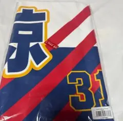 オリックス ブルーウェーブ タオル 太田椋