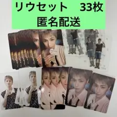 BOYLIFE 　リウ　セット　87
