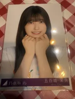 乃木坂46 五百城茉央 生写真ヨリsame numbers