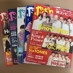 ポポロ まとめ売り 5点セット