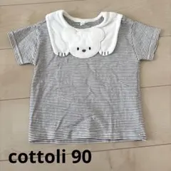 バースデイ cottoli セーラーカラー 半袖 Tシャツ 90