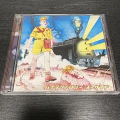 ハイテクノロジースーサイド　CD