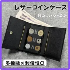 新品 コインホルダー付き コインケース 財布 小銭入れ 札入れ 黒 レザー