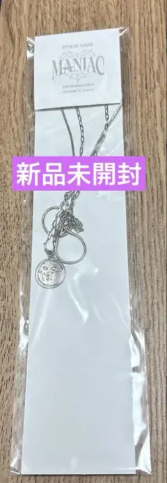 Stray Kids リノ　ジュルミ　ネックレス　新品未開封　スキズ　マニアック