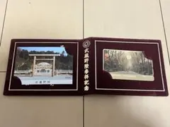 武蔵野陵参拝記念品 昭和天皇短歌