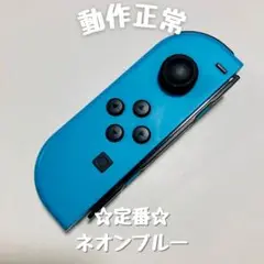 【定番】Switch ジョイコン ネオンブルー