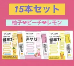 ✴️最安値✴️TEAZEN❤︎ティーゼン❤︎コンブチャ☘️酵素☘️15本❤︎BTS❤︎ダイエット