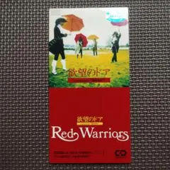 Red Warriors 欲望のドア / Sister 8cmCD
