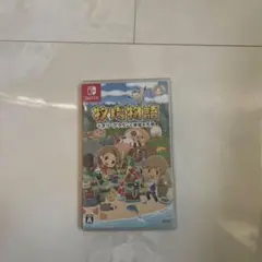 牧場物語