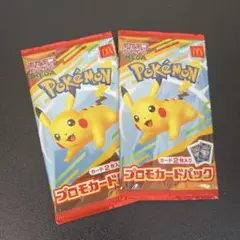 ポケモン プロモカードパック マックコラボ2個セット