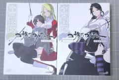 夜桜四重奏　限定版　9　10