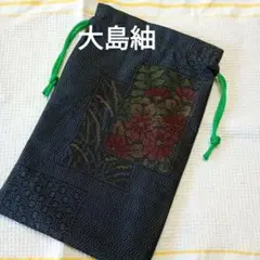 大島紬　巾着袋