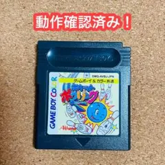 ポケットボウリング