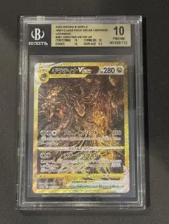 【BGS 10 ゴールドラベル】ギラティナVstar UR カード bg625 BGS 10 ゴールドラベル】ギラティナVstar UR カード bg625