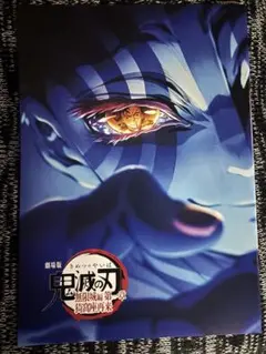 劇場版 鬼滅の刃 映画特典