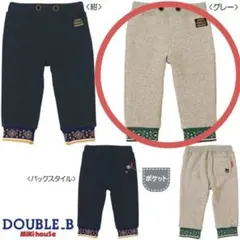 ダブルB 130 あったかパンツ