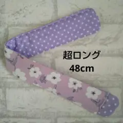 水筒肩紐カバー超ロング【花】ハンドメイド