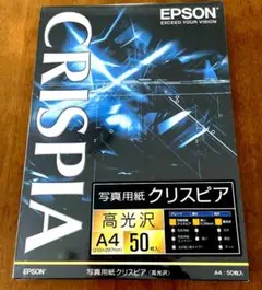 【新品】EPSON 写真用紙クリスピア(高光沢)　A4 50枚