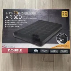 エアベッド　ブラック