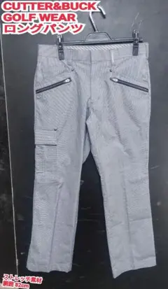 CUTTER&BUCK ロングパンツ カッターアンドバック ゴルフパンツ