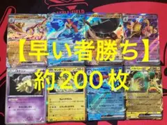 ポケモンカード　まとめ売り　引退品