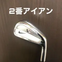 【激レア】ナイキ VR PRO COMBO 2番アイアン