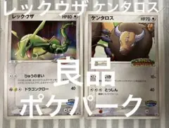 レックウザ PROMO PCG-Pプロモカード 041/PCG-P - メルカリ