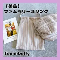 ファムベリースリング ストライプ