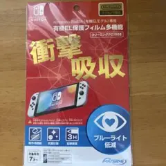Nintendo Switch 有機EL 保護フィルム