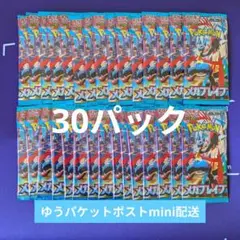 メガブレイブ　30パック