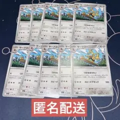 【未使用】サーフゴー U10枚 メガブレイブ m1L 051/063