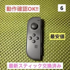 【最安値】JOY-CON（L）グレージョイコン左