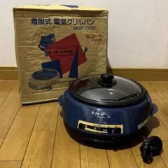 丸山技研　着脱式電気グリルパン　MGP-1055