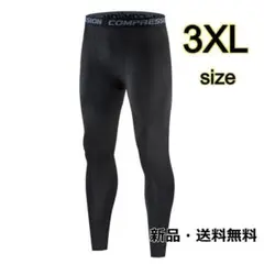 レギンス【3XL】メンズ アンダーウェア スポーツタイツ