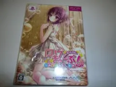 ロウきゅーぶ! ひみつのおとしもの 限定版