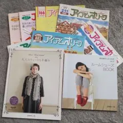大人スウィートな手編み、ぽかぽかニットこものvol３、アイアムオリーブ、計９冊