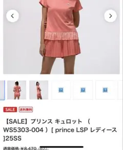 prince プリンス キュロット ピンク Mサイズ