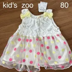 ワンピース　80 kid's zoo 新品