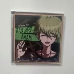 ダンガンロンパ MDFコースター 天海蘭太郎