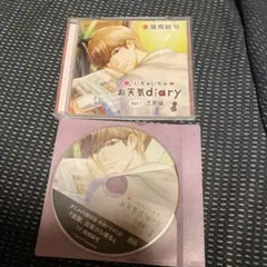 いちゃいちゃお天気diary vol.1 志那編 cv.猿飛総司