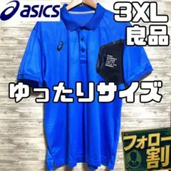 良品 アシックス ポロシャツ メンズ 3XL トレーニングウェア 半袖