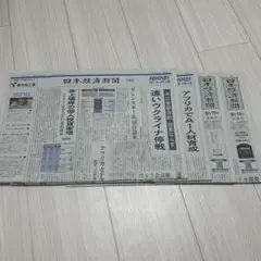 日本経済新聞 8月14-15-16-17日分