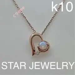 STAR JEWELRY k10 ローズ ハート ムーン ネックレス