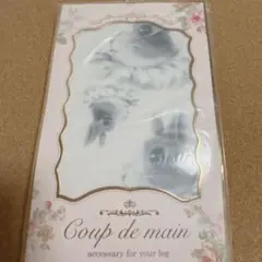 クードゥマン　プリントタイツ　柄タイツ　もふもふうさぎ　ペールグレー　新品未使用