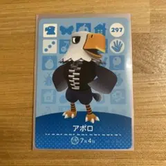 どうぶつの森　amiiboカード　アポロ