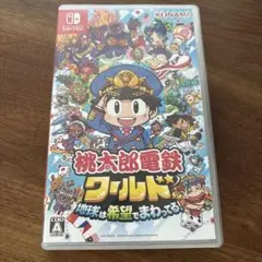 桃太郎電鉄ワールド Nintendo Switch