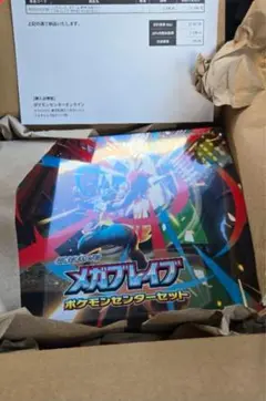 ポケモンカード メガブレイブ ポケモンセンターセット 新品未開封