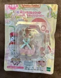 シルバニア くじ G賞 キリンの赤ちゃん