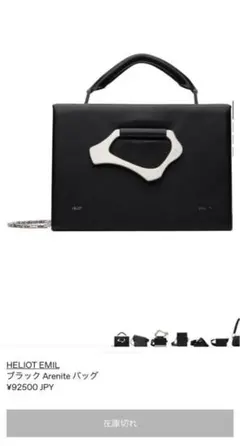 HELIOT Emil - Attache ショルダーバッグ HELIOT EMIL Attache Shoulder Bag | Black | FARFETCH JO